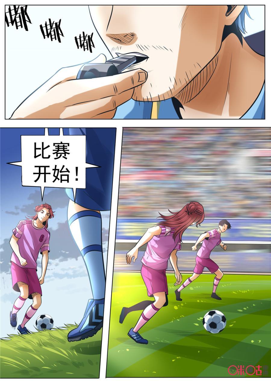 《17小队》第129话：世界杯番外(1) 第14页