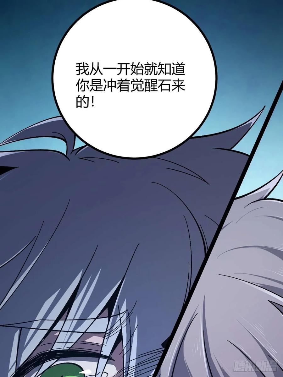 我在末世词条成神 - 012 三年之恨 - 第63张图