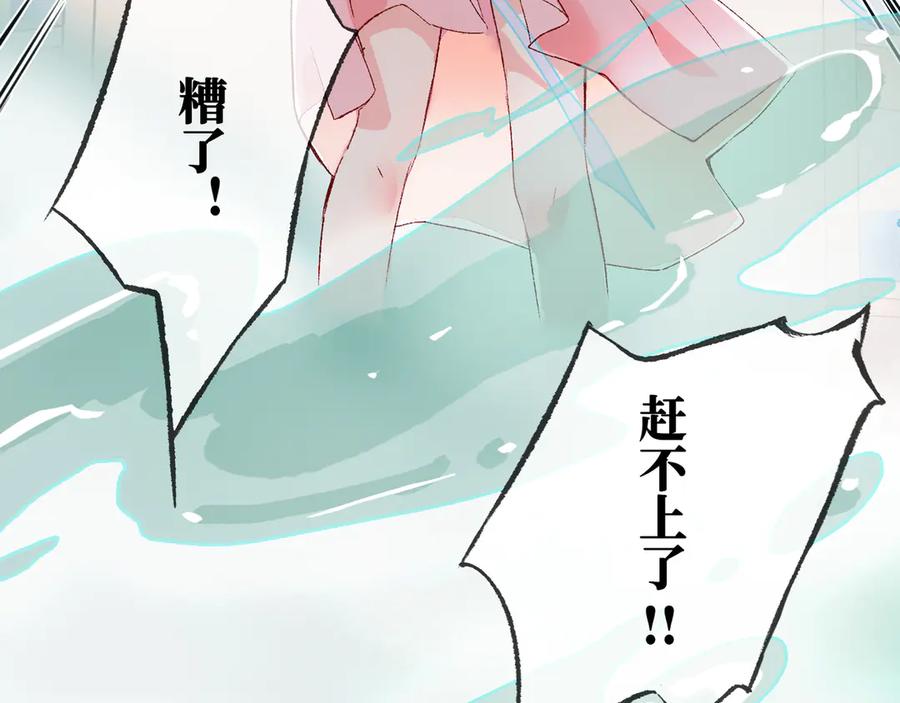 《神仙de经纪人》第13话 “他真正的力量！” 第151页