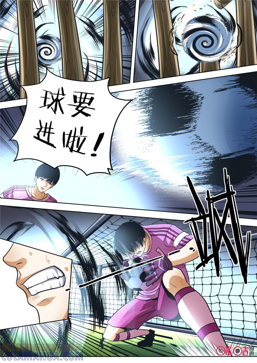 《17小队》第130话：世界杯番外(2) 第13页