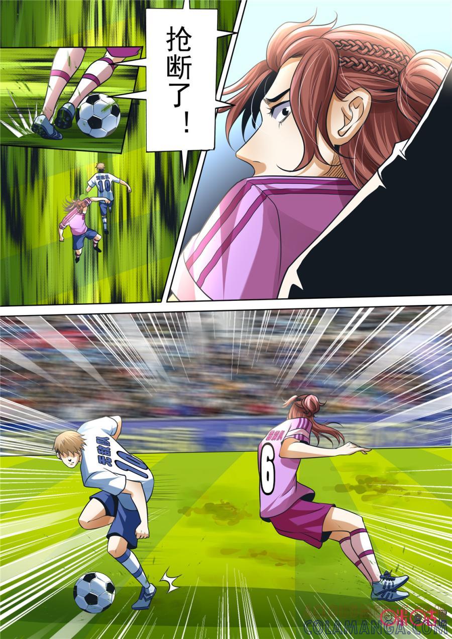 《17小队》第131话：世界杯番外(3) 第6页