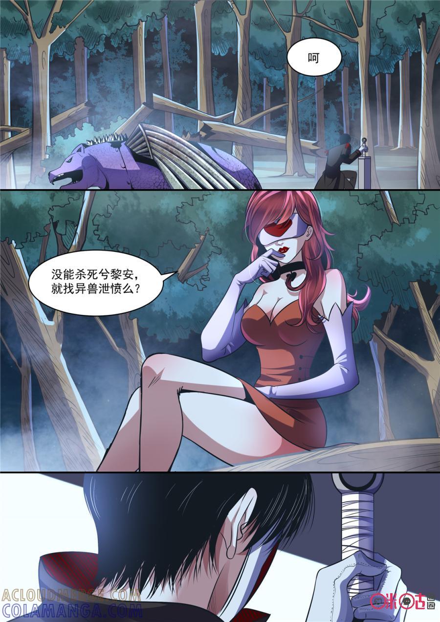 《17小队》第132话：赌徒(1) 第5页