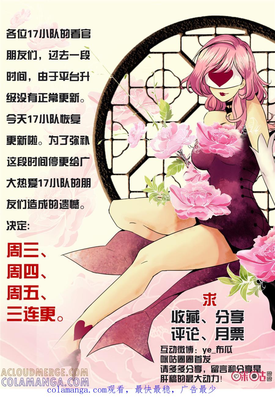 《17小队》第132话：赌徒(1) 第21页