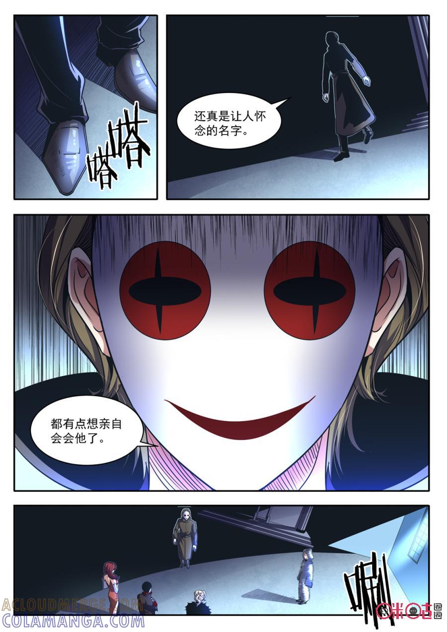 《17小队》第132话：赌徒(1) 第19页