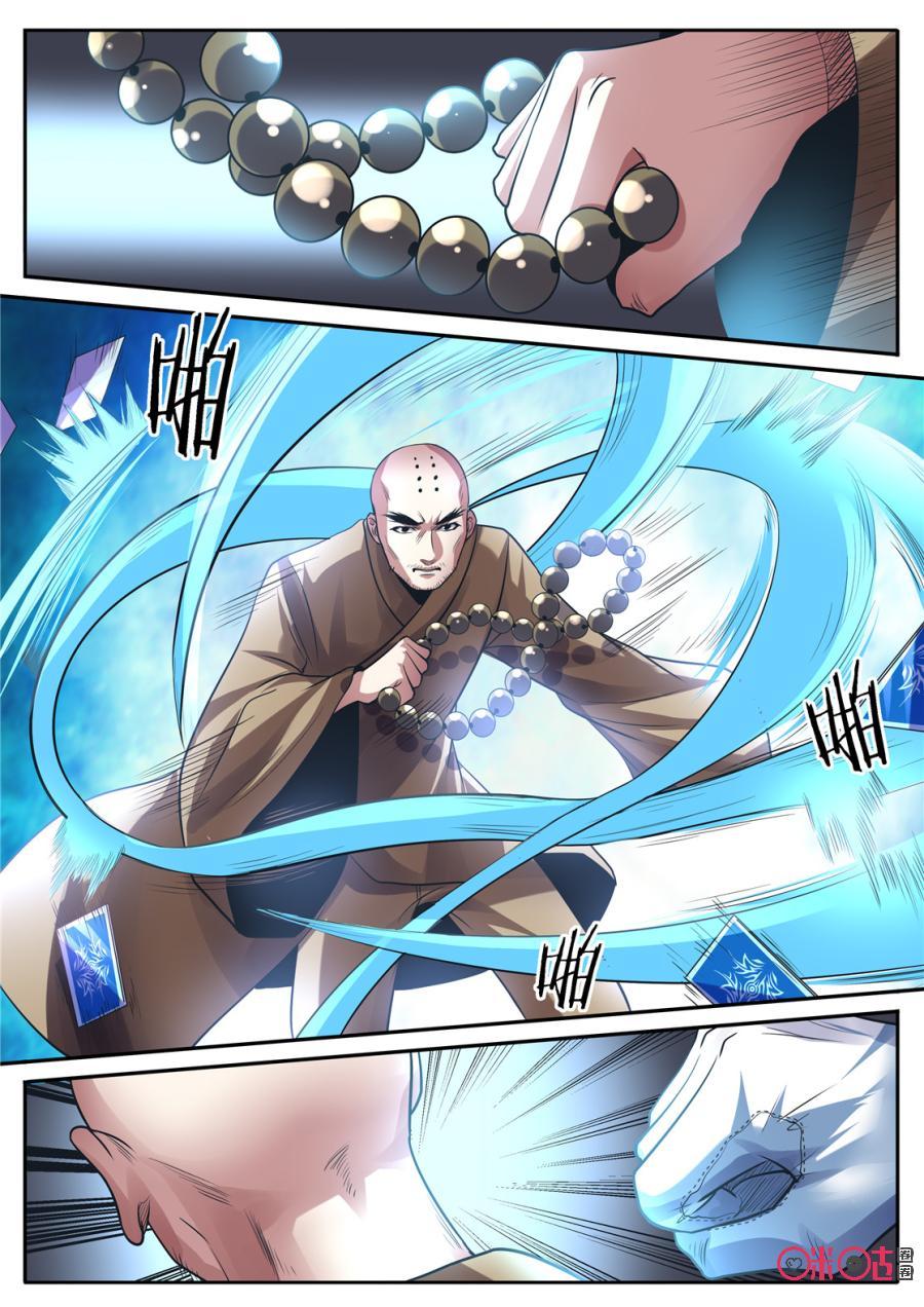《17小队》第133话：赌徒(2) 第10页