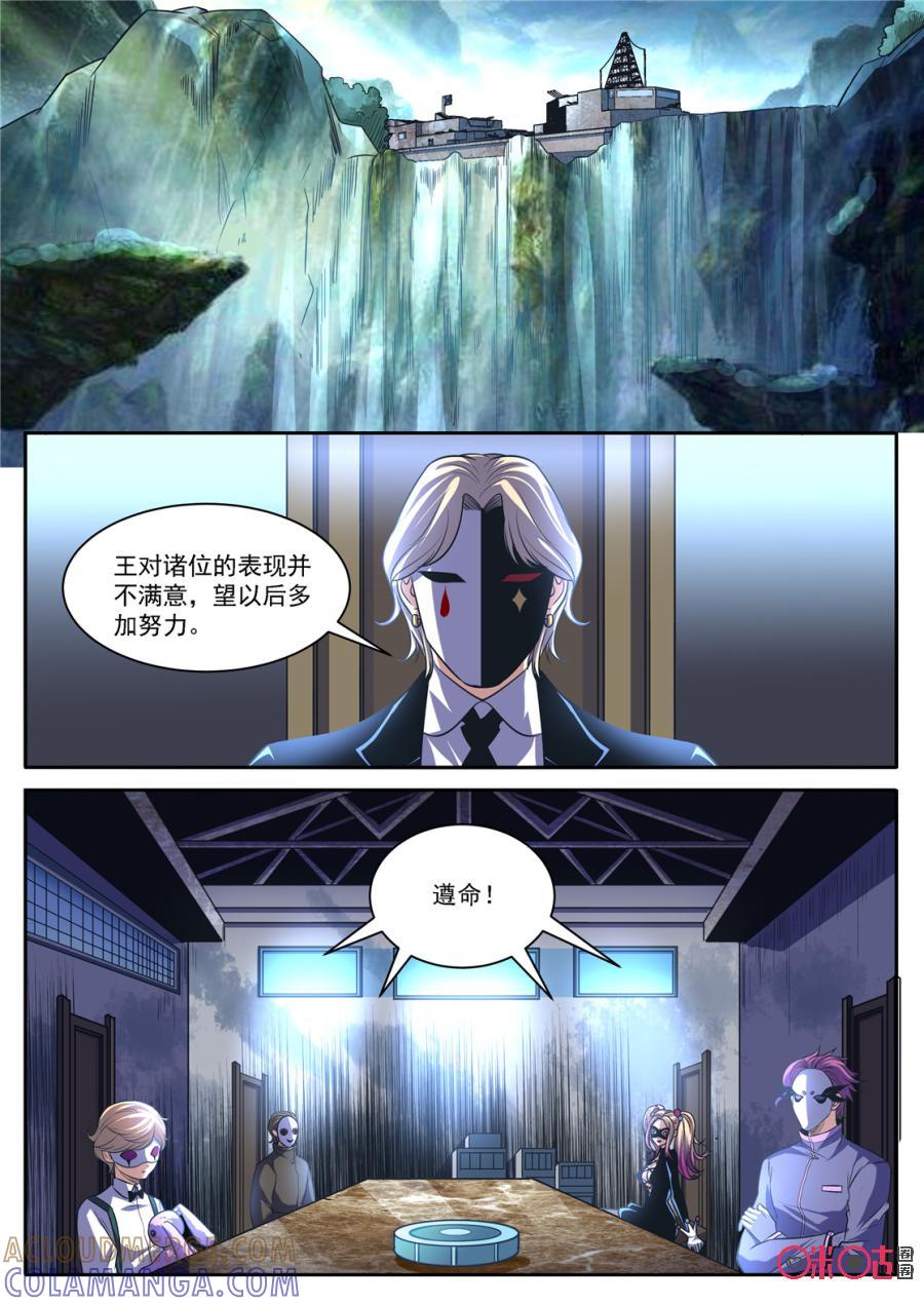 《17小队》第133话：赌徒(2) 第17页