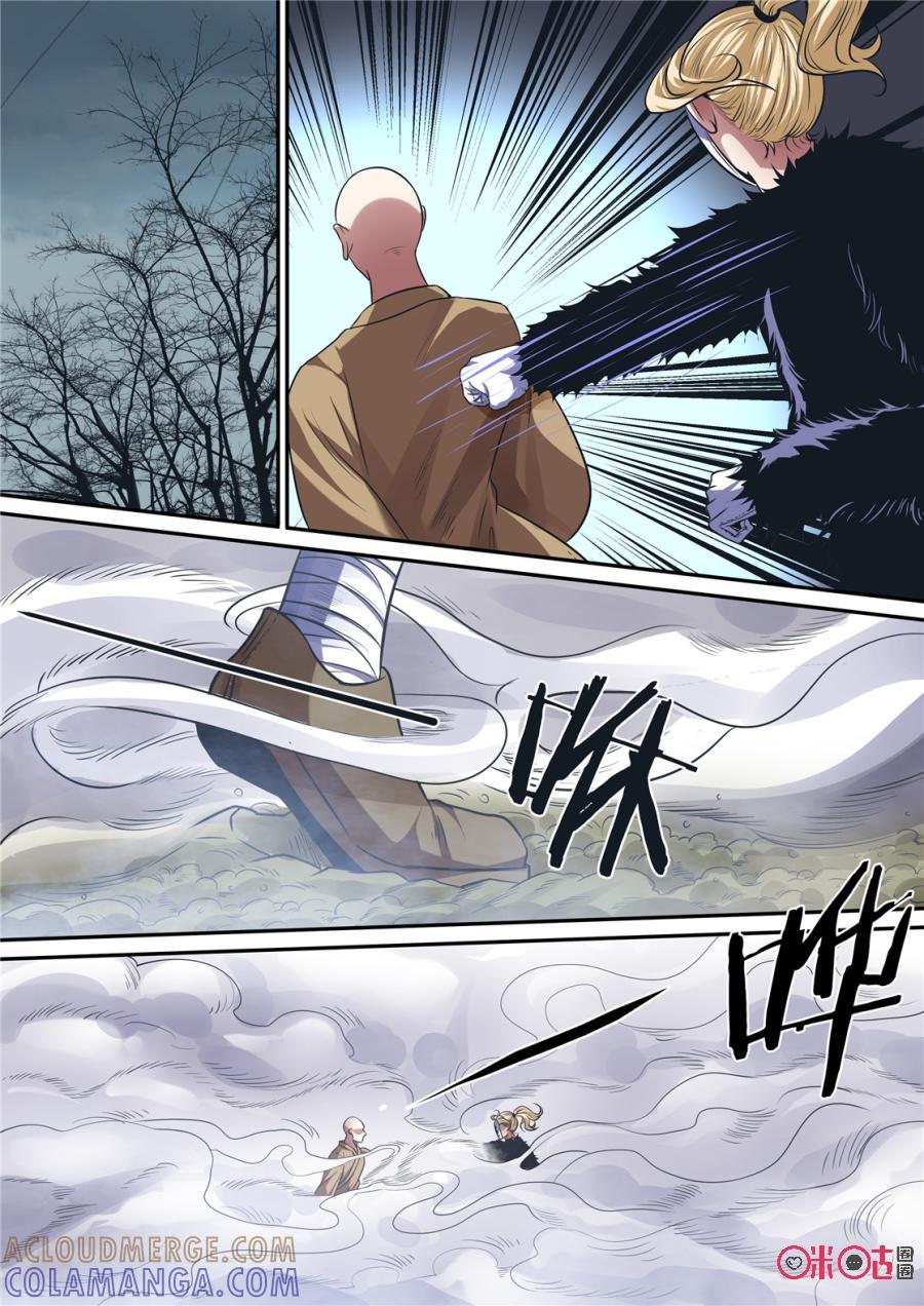 《17小队》第134话：赌徒(3) 第3页
