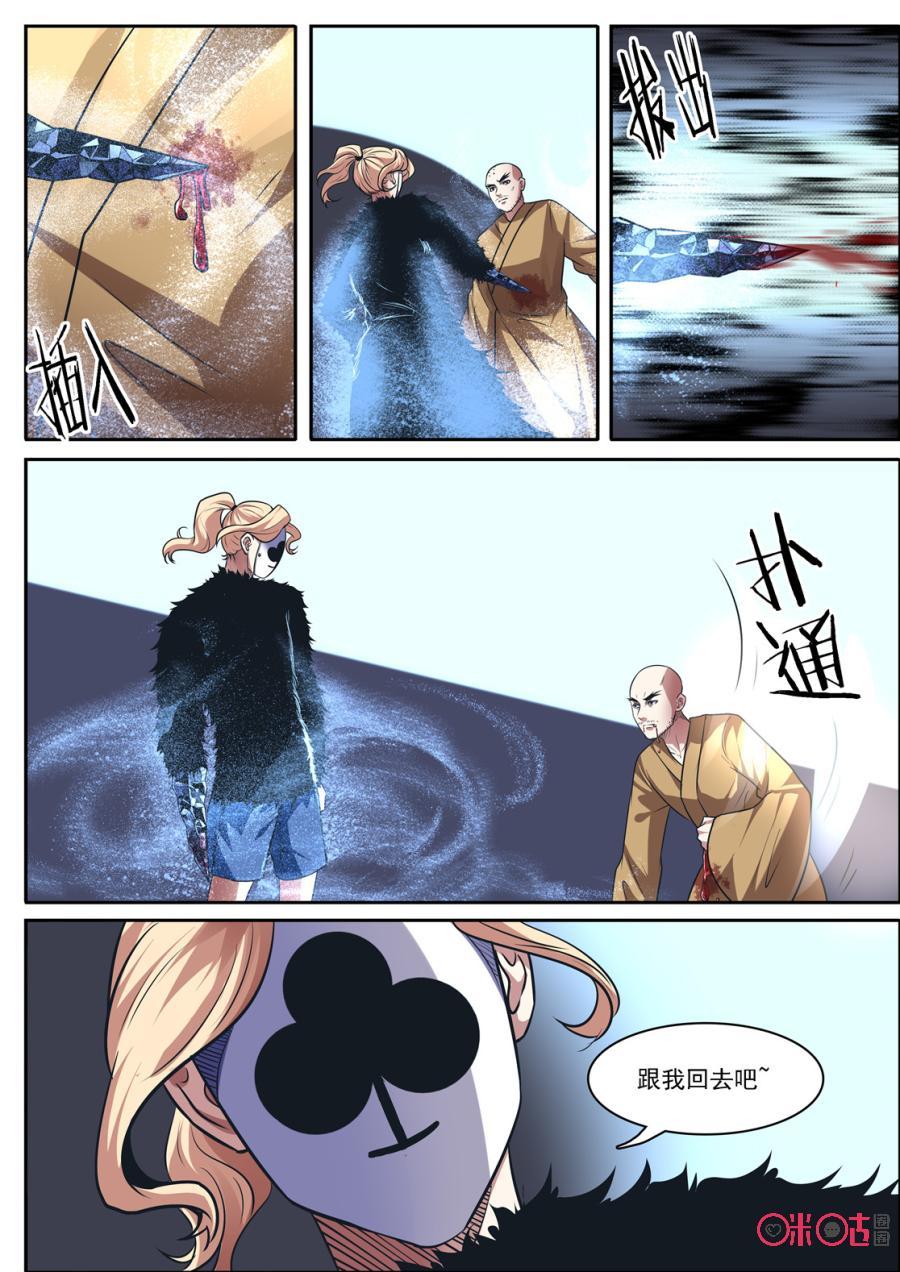 《17小队》第134话：赌徒(3) 第20页