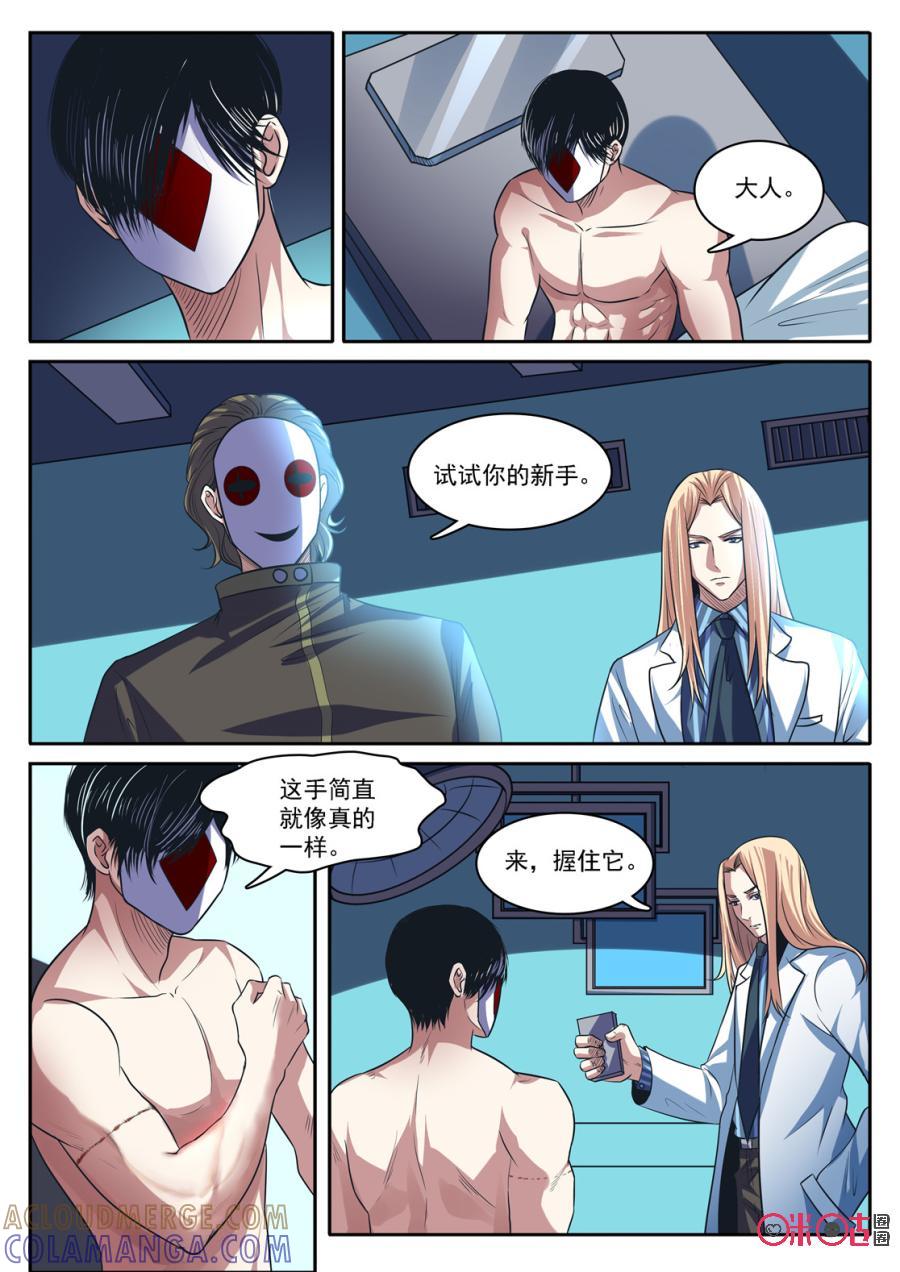 《17小队》第134话：赌徒(3) 第13页