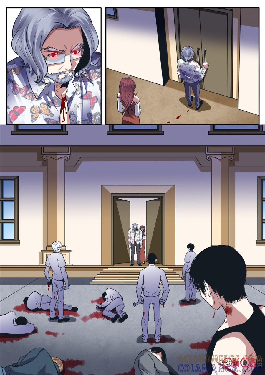 《17小队》第135话：赌徒(4) 第6页