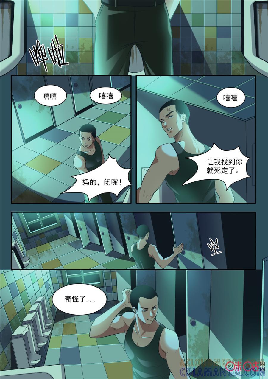 《17小队》第136话：杂技团(1) 第19页