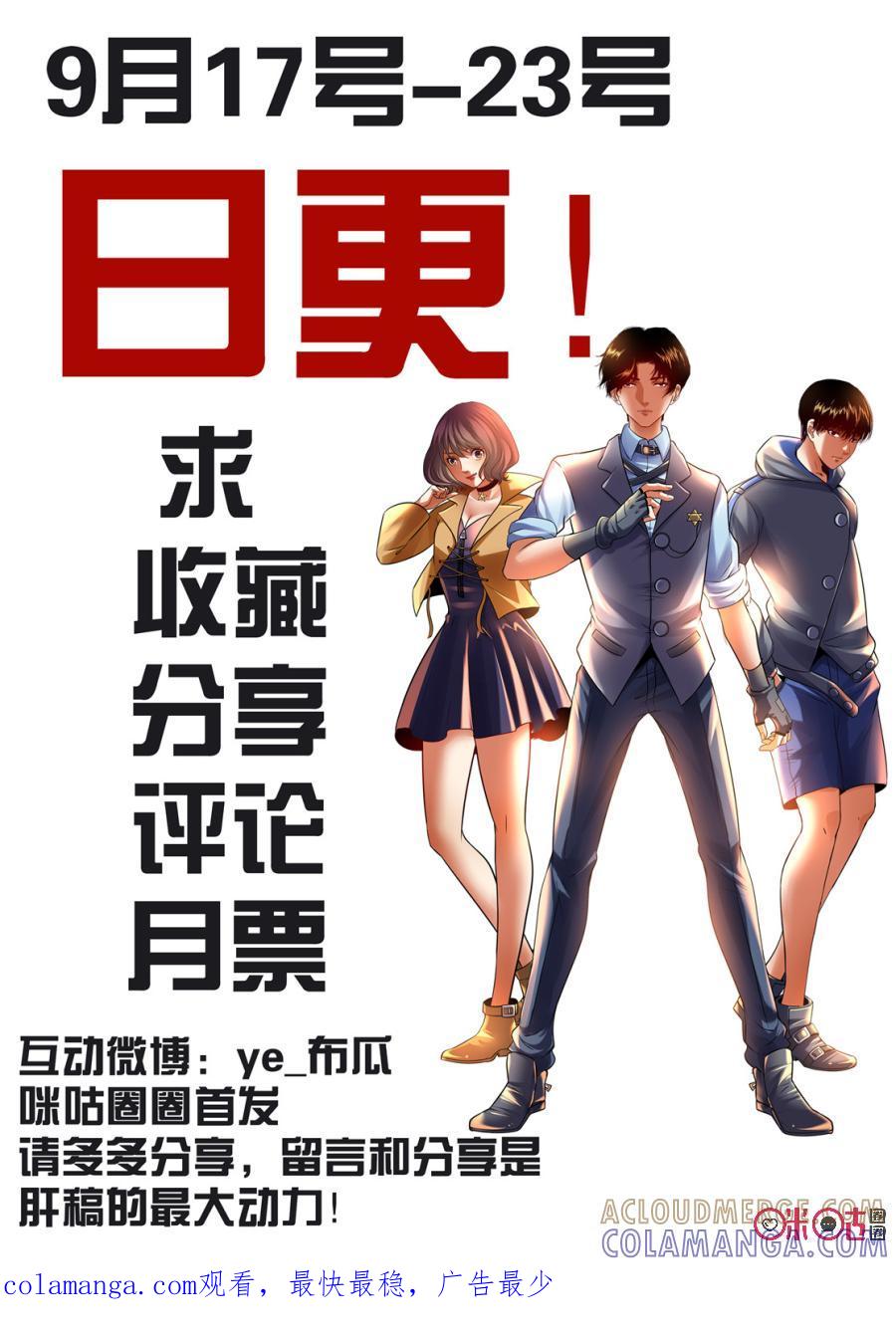 《17小队》第137话：杂技团(2) 第10页