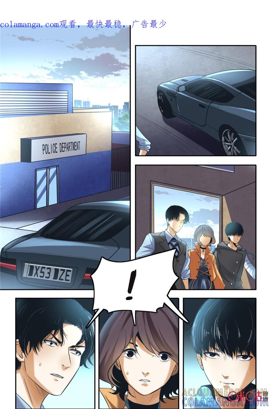 《17小队》第138话：杂技团(3) 第1页