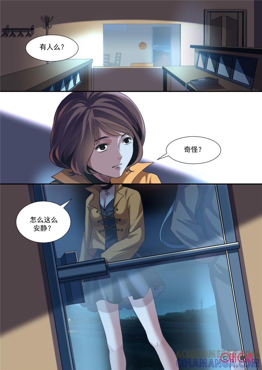 《17小队》第139话：杂技团(4) 第5页