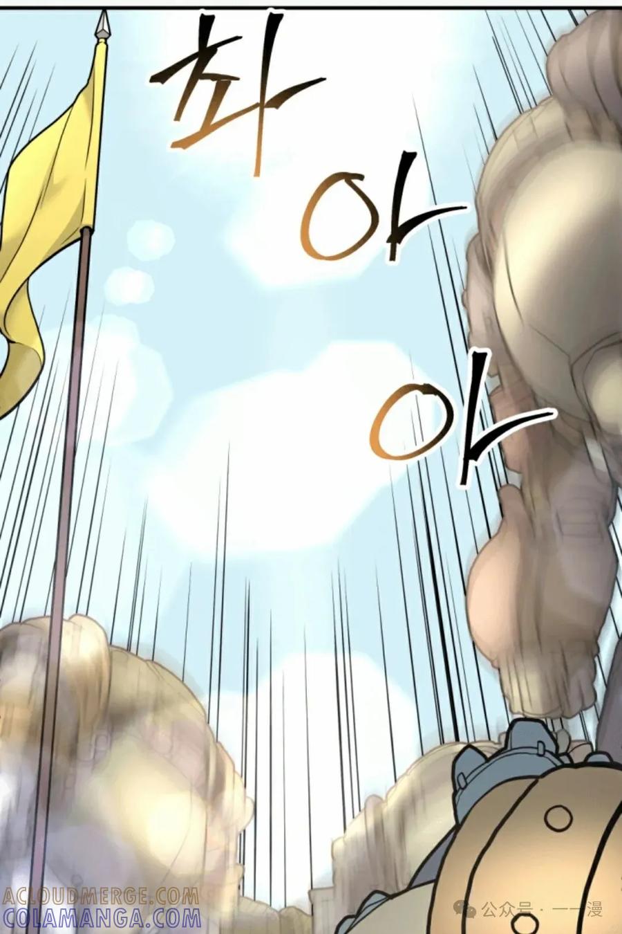《1RM的钢铁骑士》14 第89页