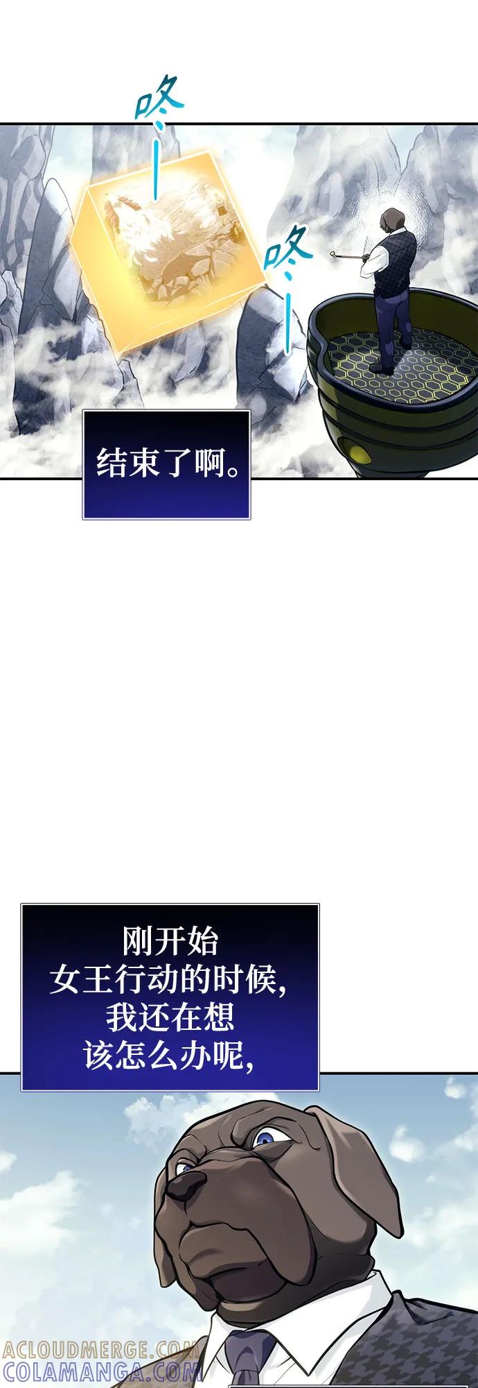 神之塔外传：乌雷克·马奇努 - [第14话] 这个领域的最强者 - 第67张图