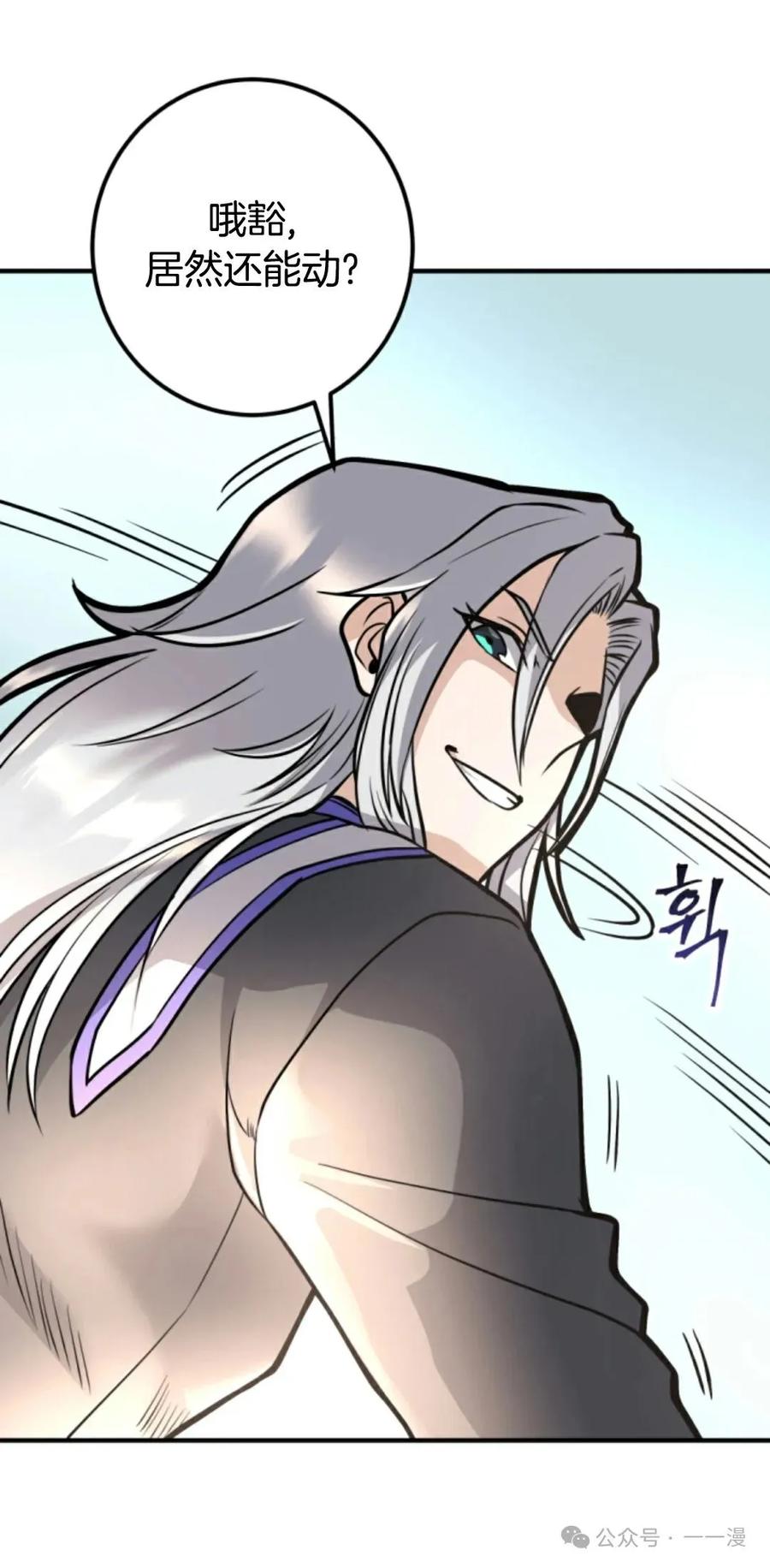 《1RM的钢铁骑士》14 第30页
