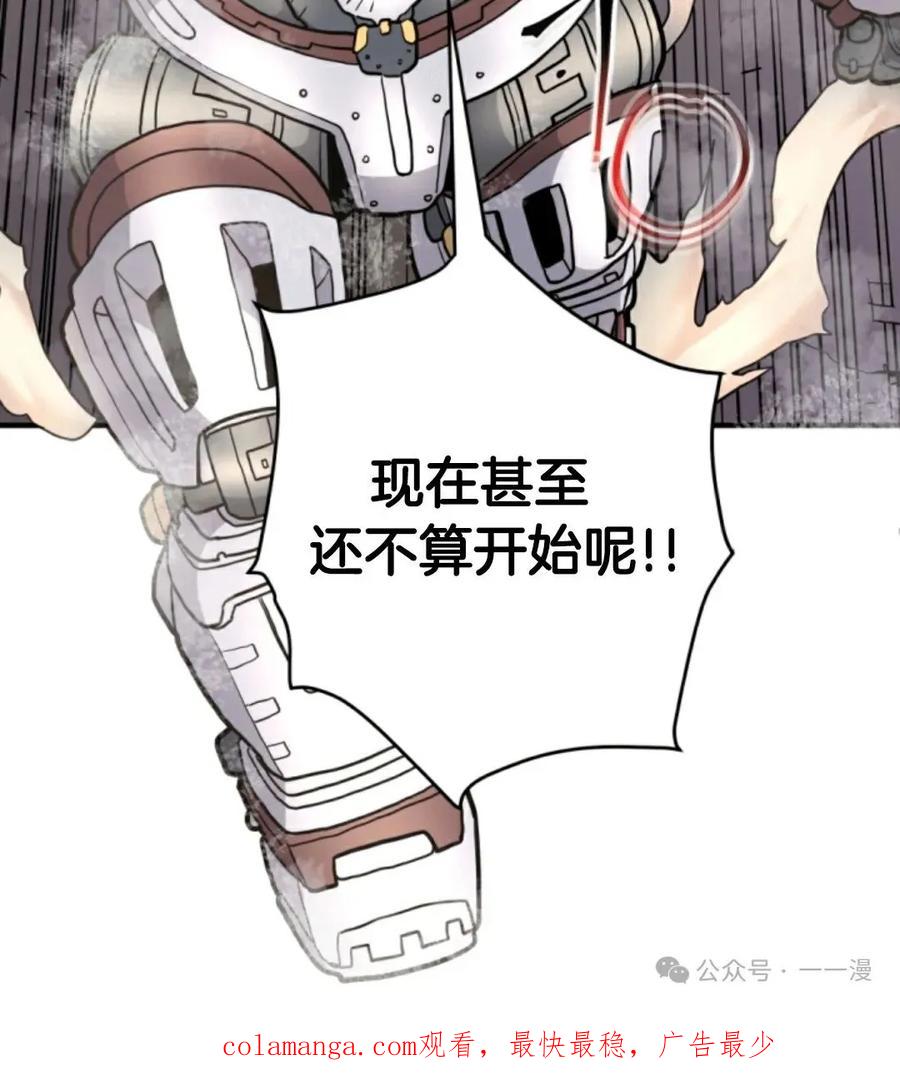 《1RM的钢铁骑士》14 第130页