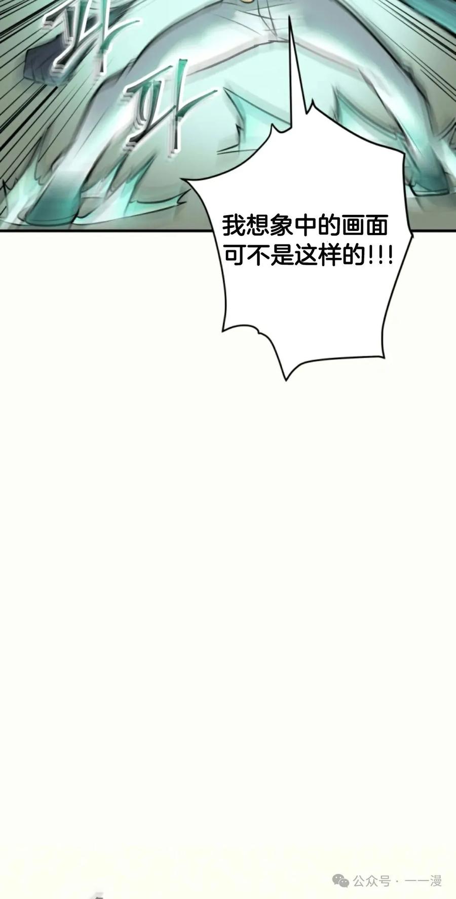 《1RM的钢铁骑士》14 第75页