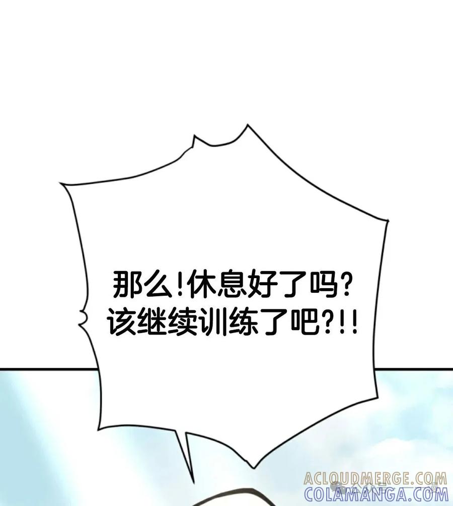 《1RM的钢铁骑士》14 第121页