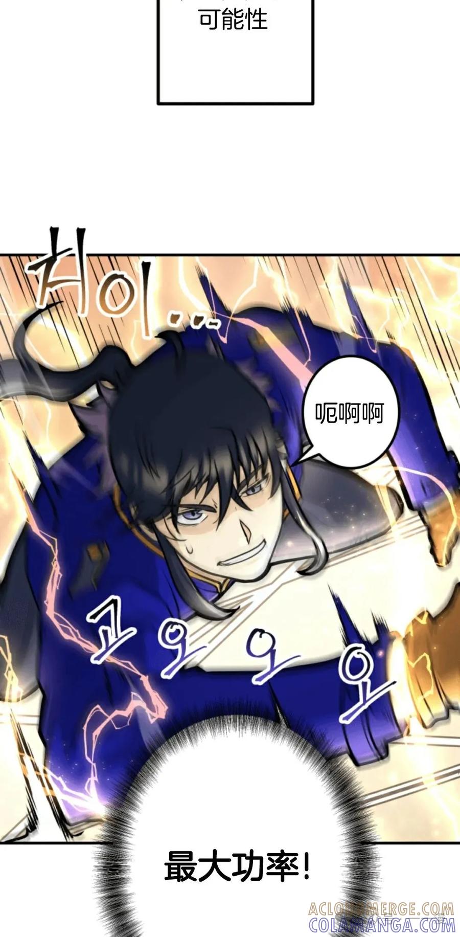 《1RM的钢铁骑士》14 第25页