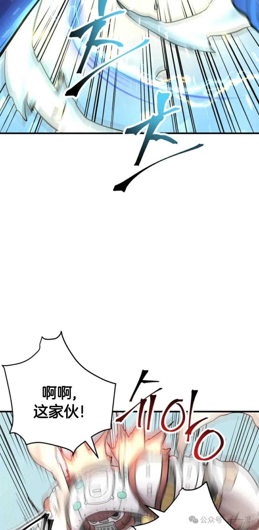 《1RM的钢铁骑士》14 第52页