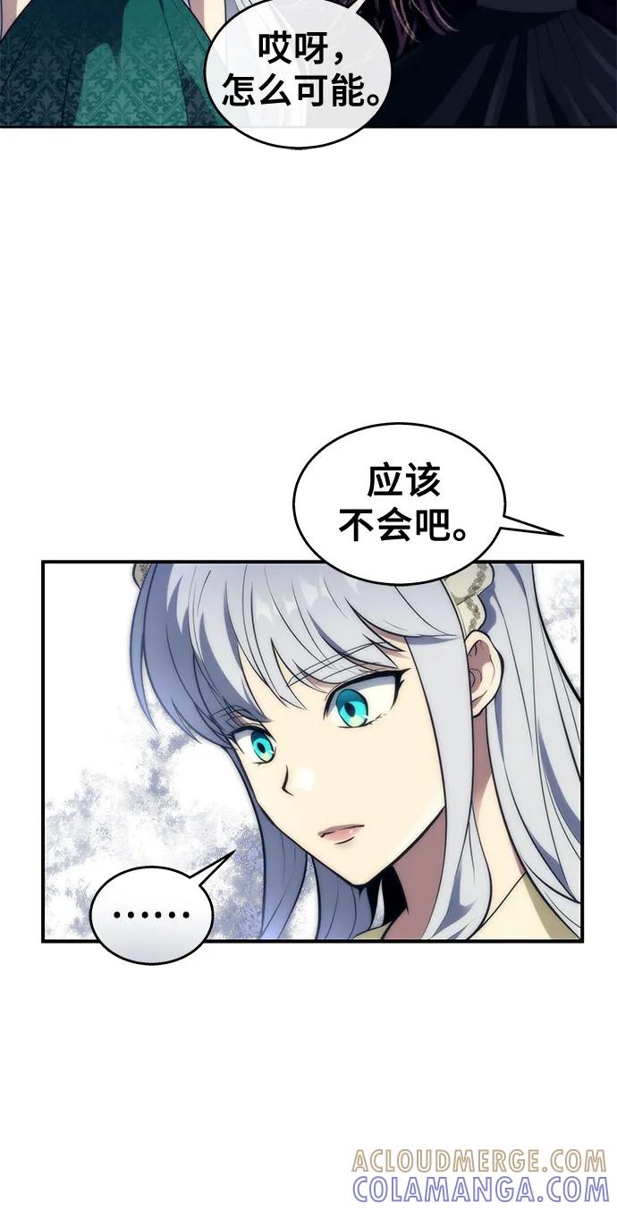 神之塔外传：乌雷克·马奇努 - [第14话] 这个领域的最强者 - 第64张图