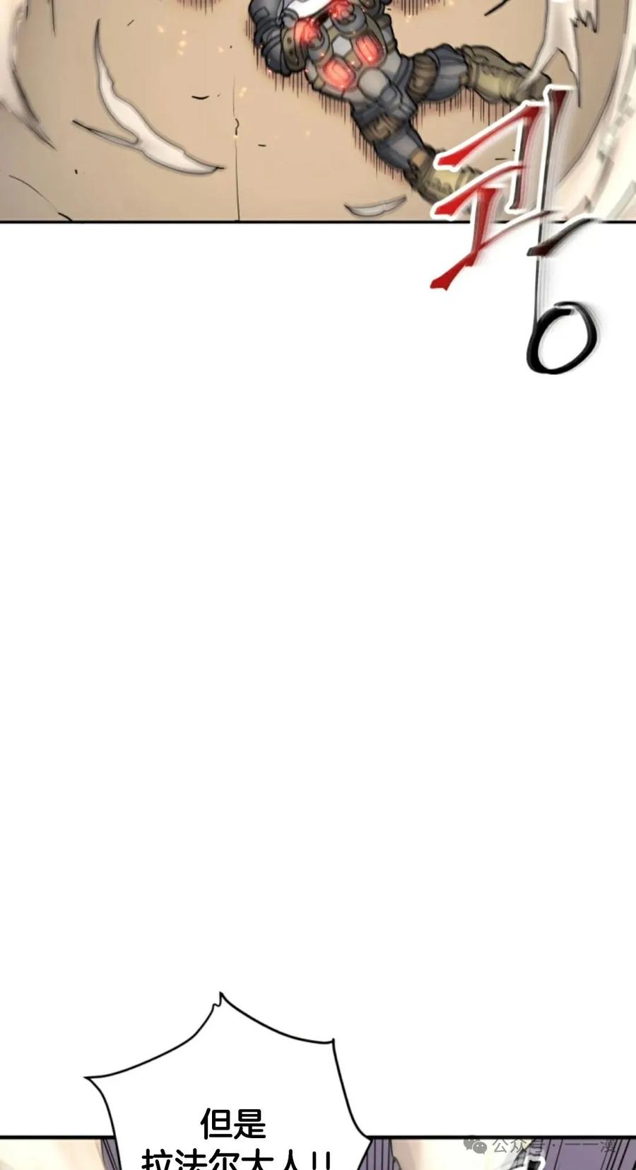 《1RM的钢铁骑士》14 第67页