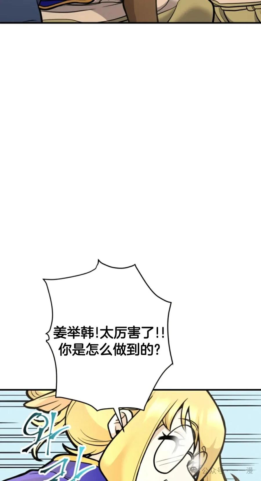 《1RM的钢铁骑士》14 第108页