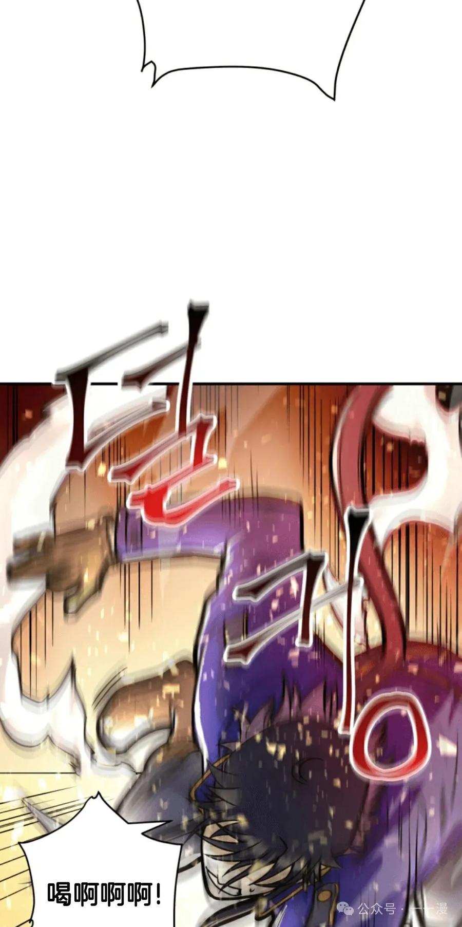 《1RM的钢铁骑士》14 第8页