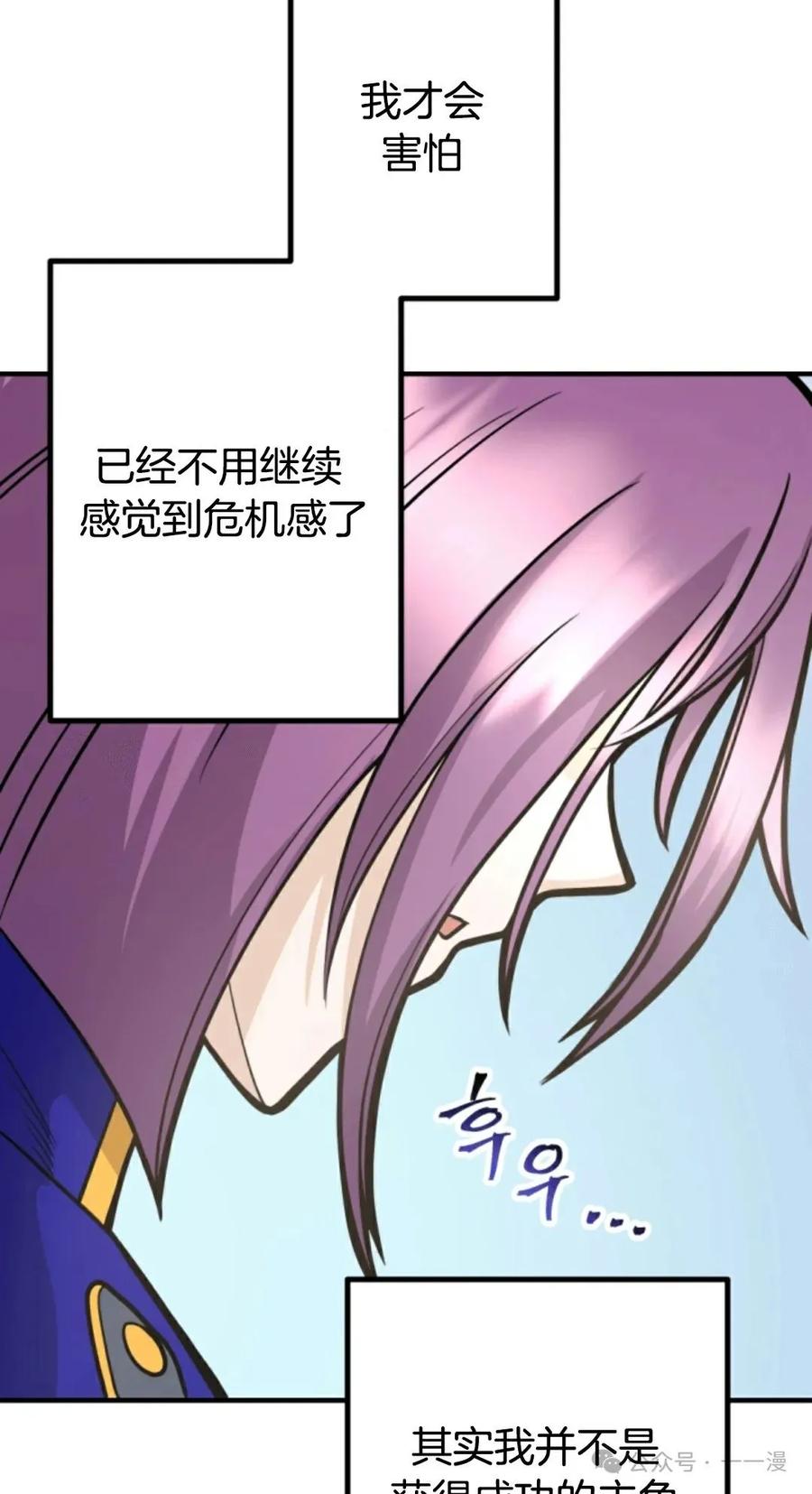 《1RM的钢铁骑士》14 第104页