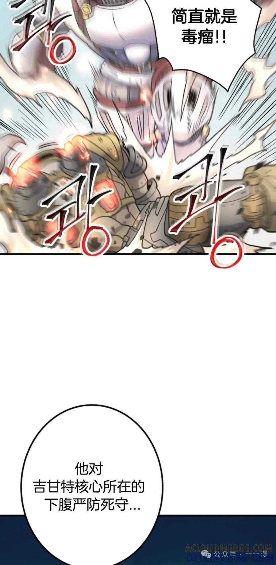 《1RM的钢铁骑士》14 第53页