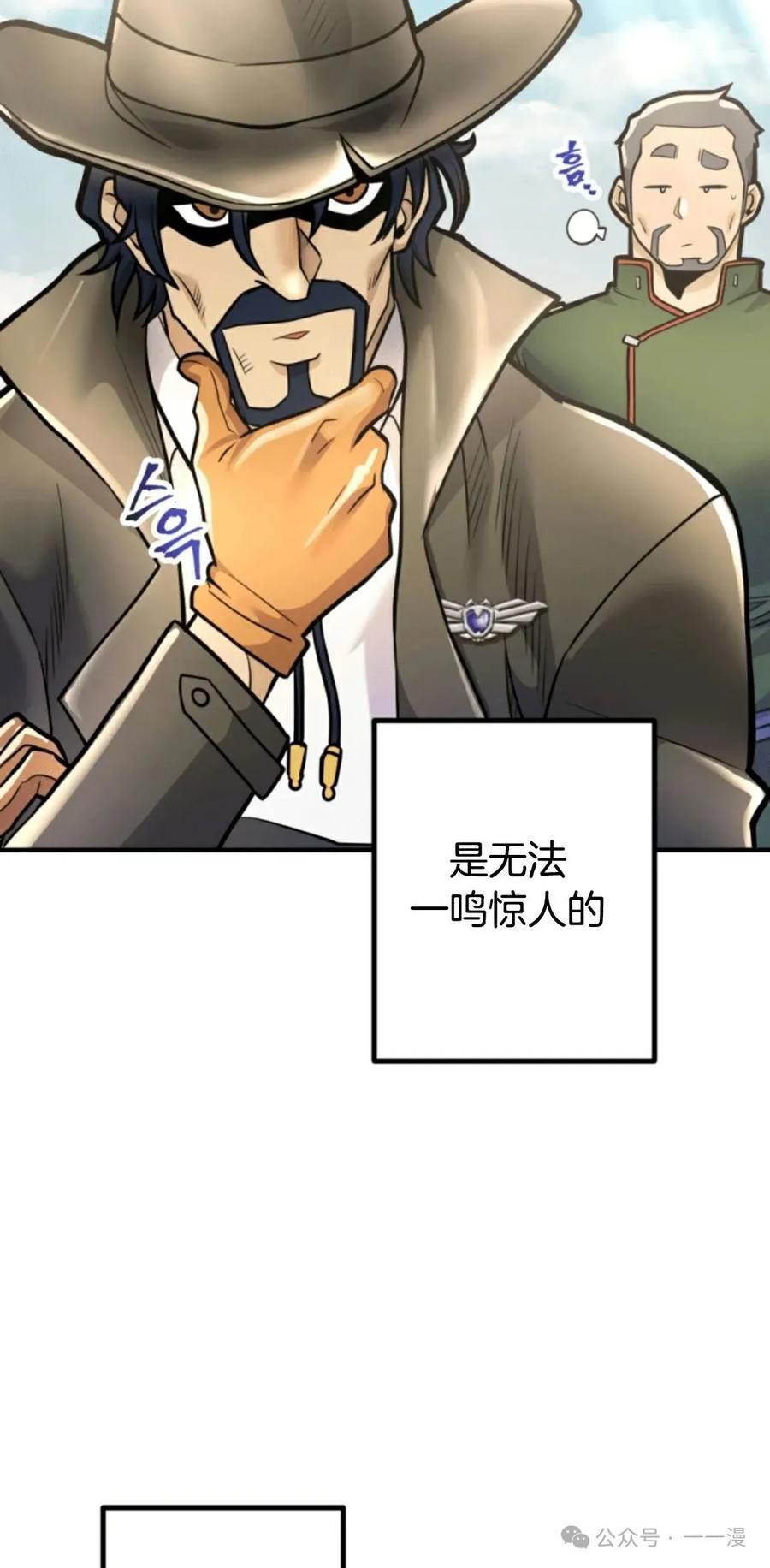 《1RM的钢铁骑士》14 第23页