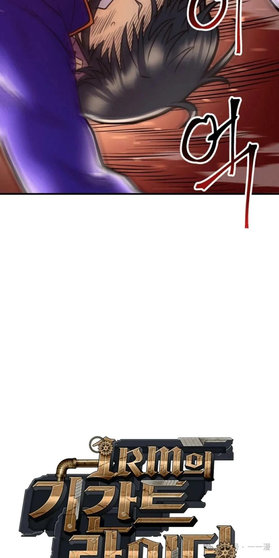 《1RM的钢铁骑士》14 第15页
