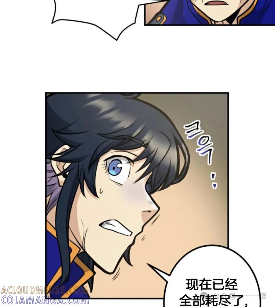 《1RM的钢铁骑士》14 第125页