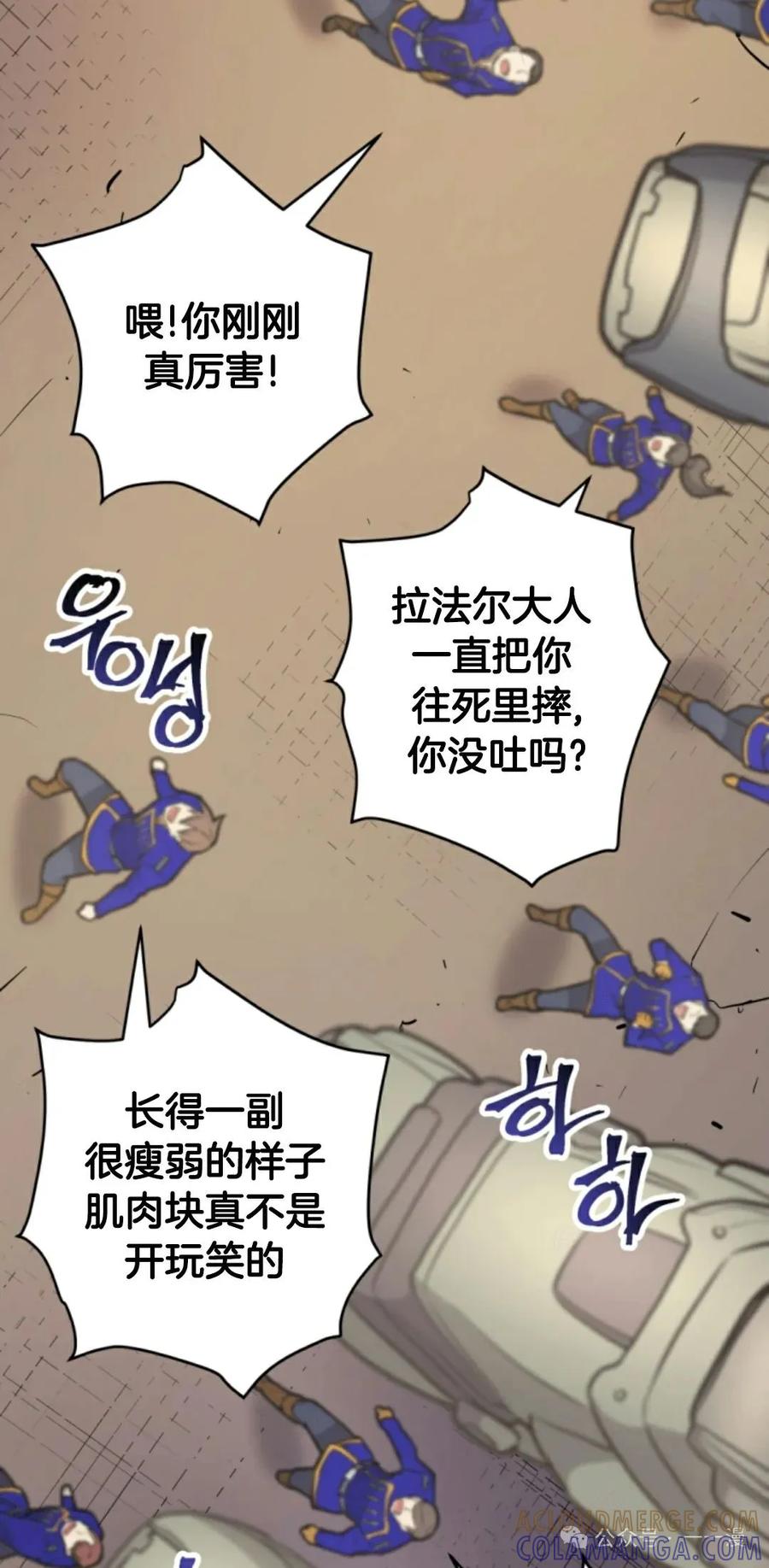 《1RM的钢铁骑士》14 第93页
