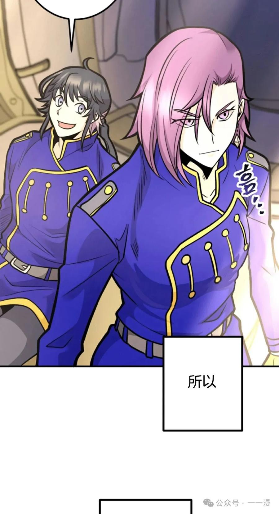 《1RM的钢铁骑士》14 第103页