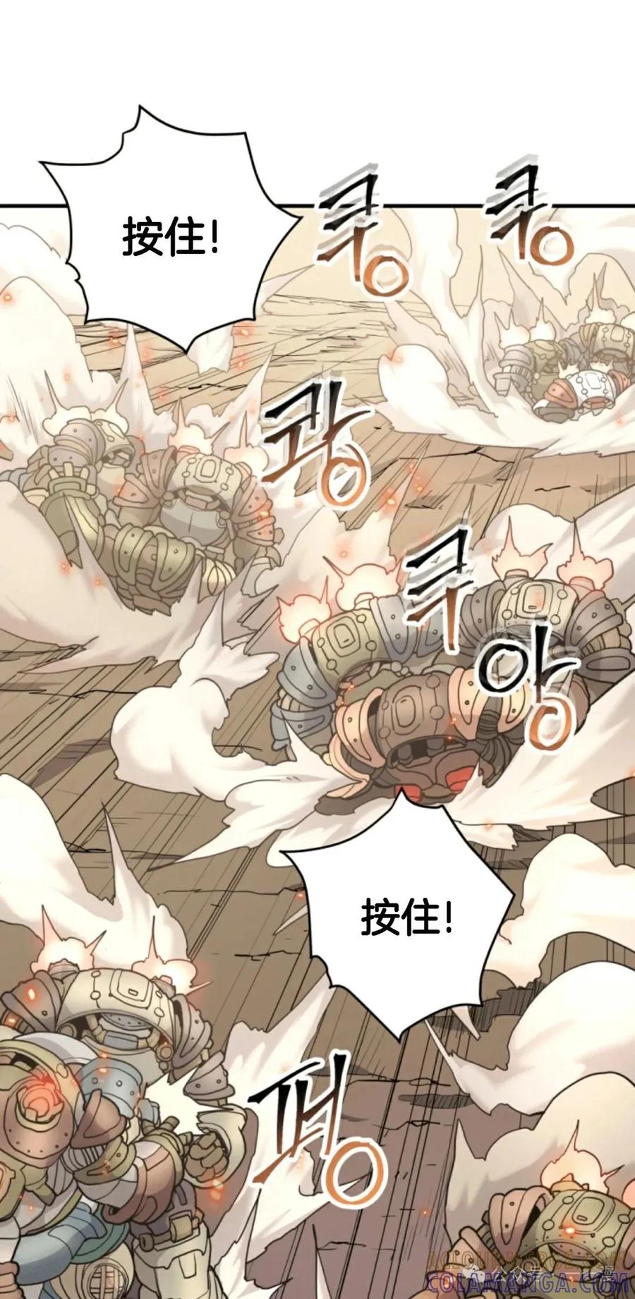 《1RM的钢铁骑士》14 第57页