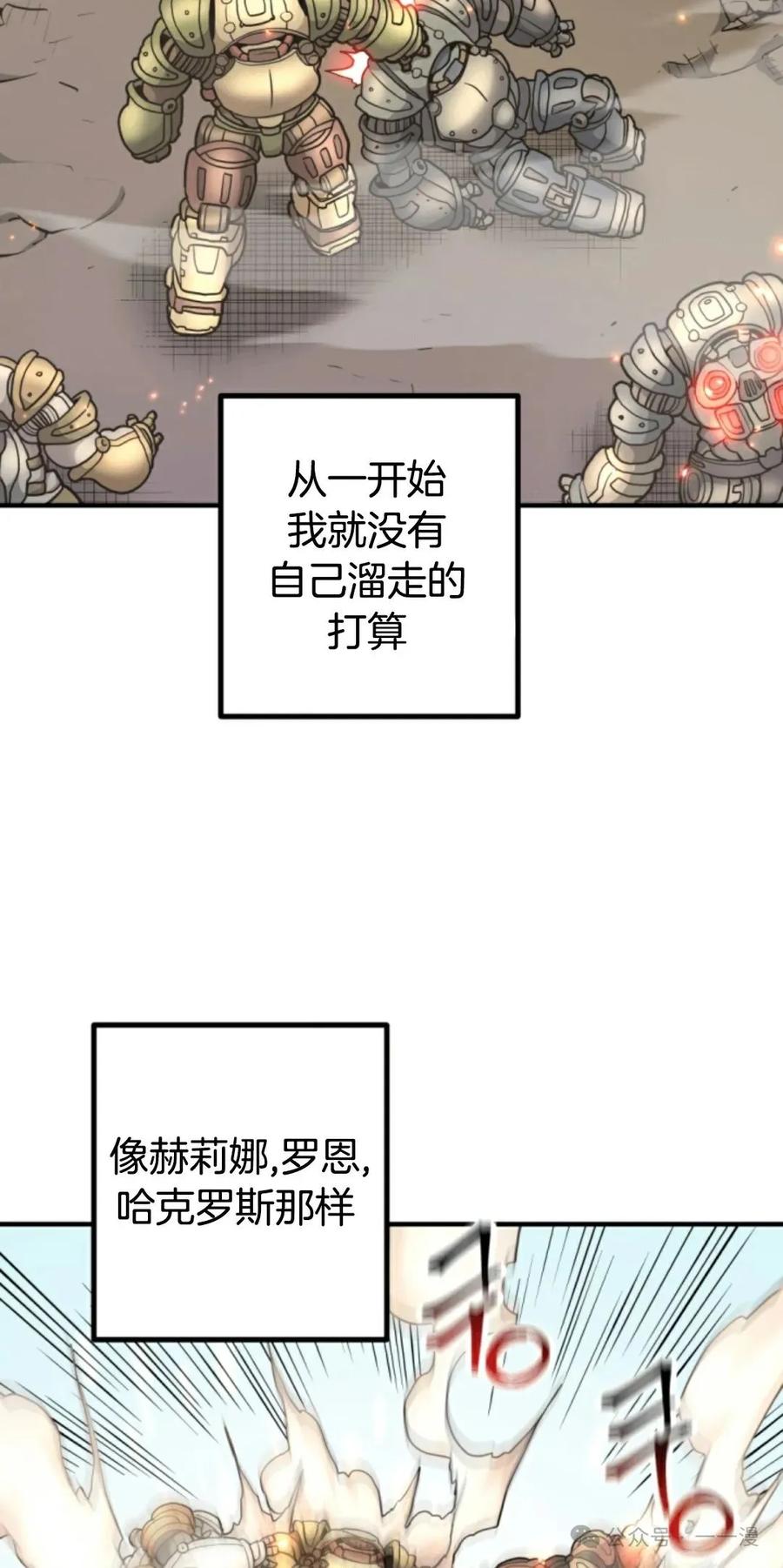 《1RM的钢铁骑士》14 第19页
