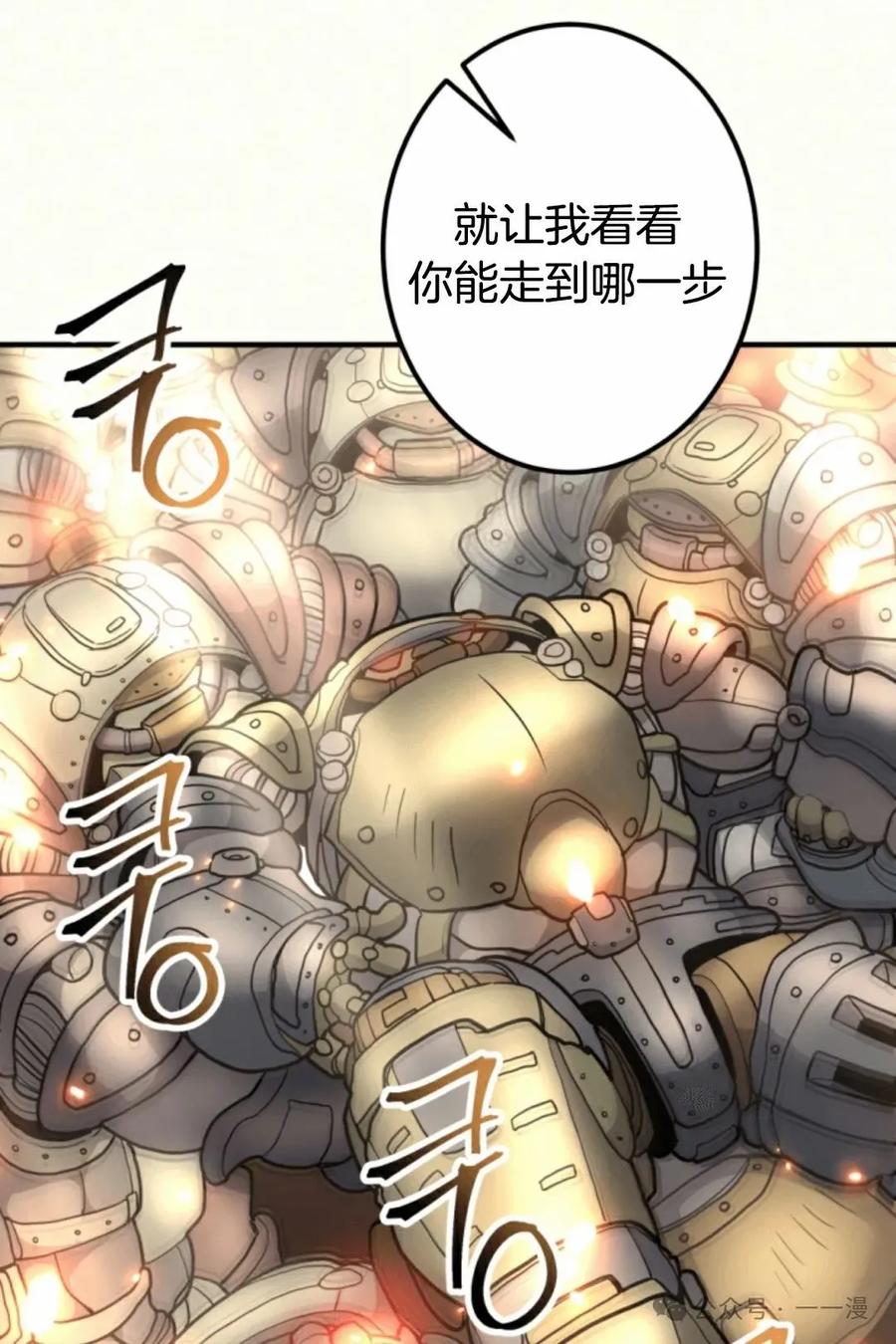 《1RM的钢铁骑士》14 第86页