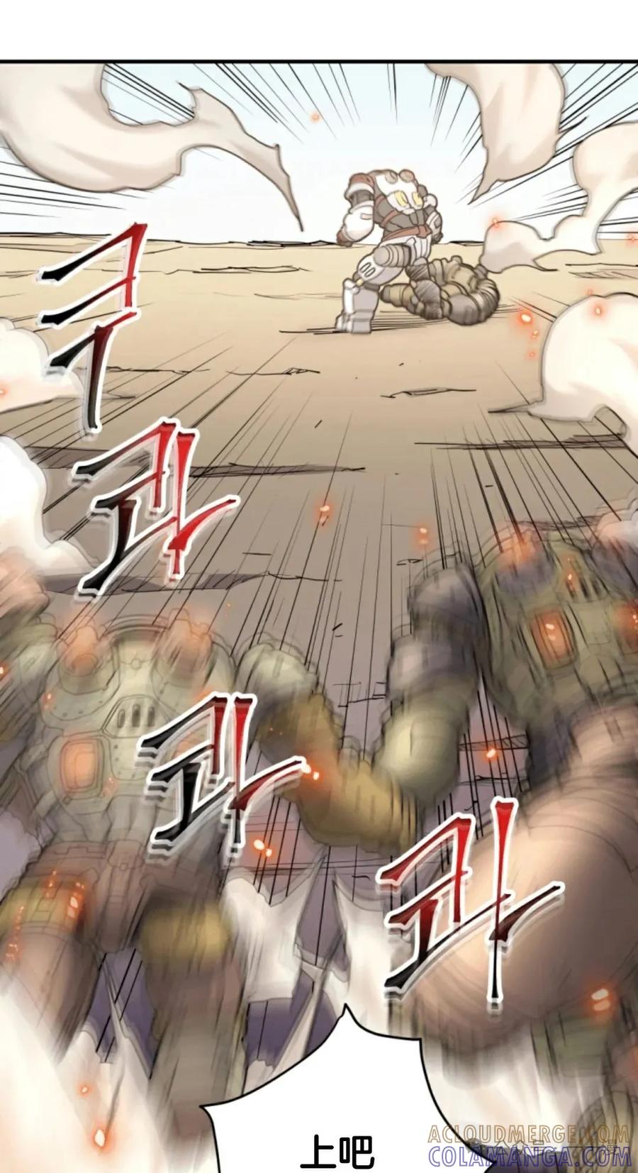 《1RM的钢铁骑士》14 第61页