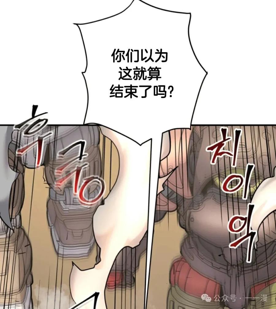 《1RM的钢铁骑士》14 第128页