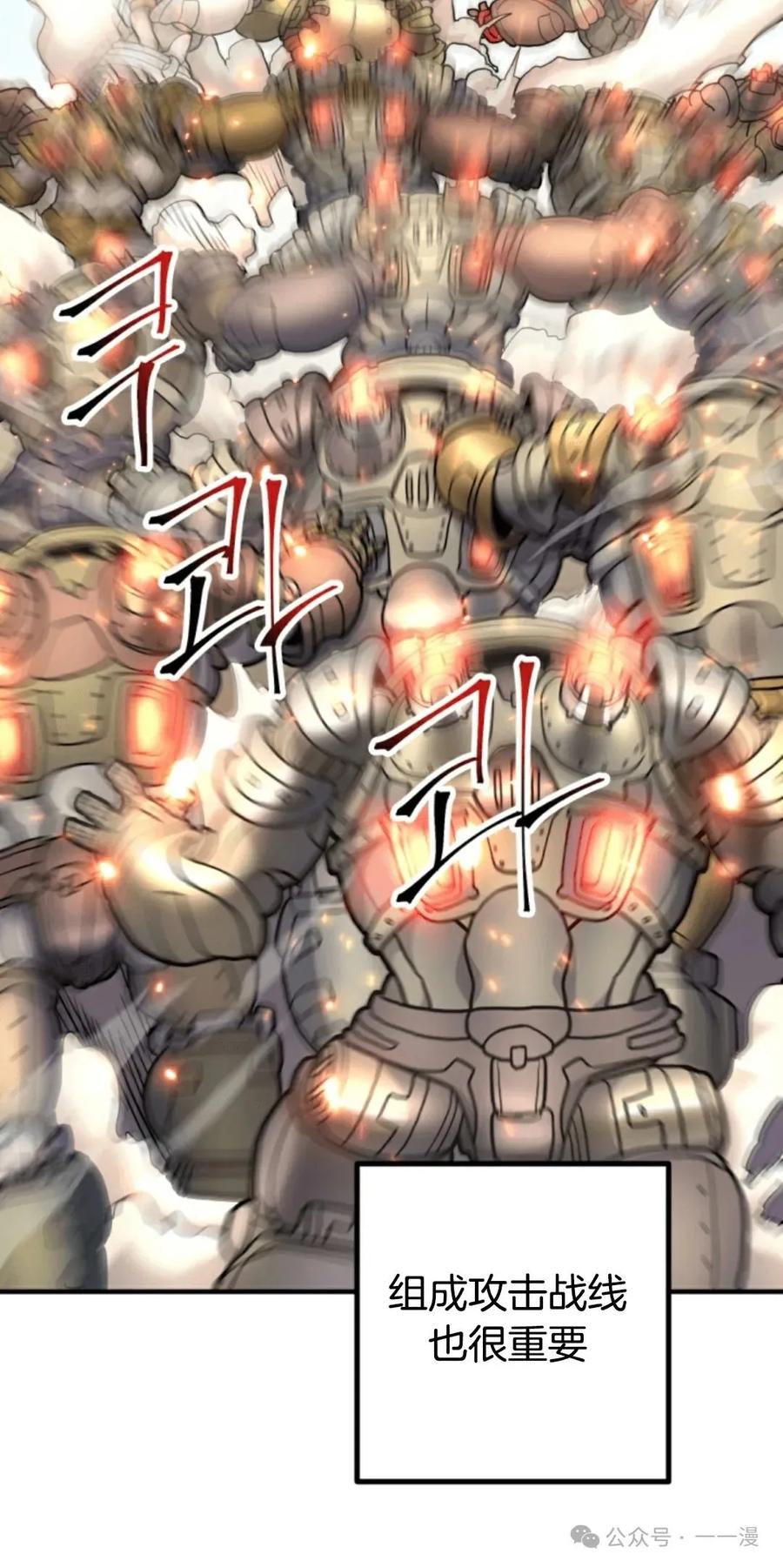 《1RM的钢铁骑士》14 第20页