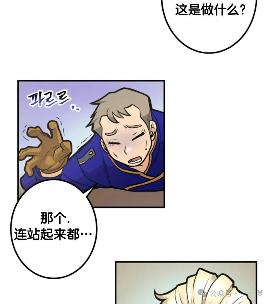 《1RM的钢铁骑士》14 第126页