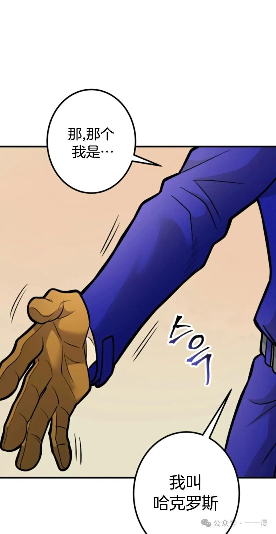 《1RM的钢铁骑士》14 第111页