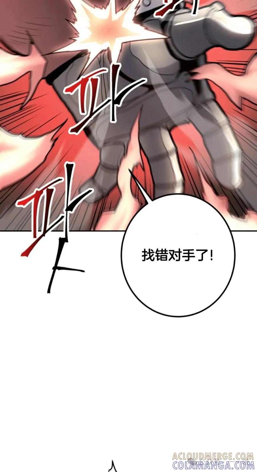 《1RM的钢铁骑士》14 第65页