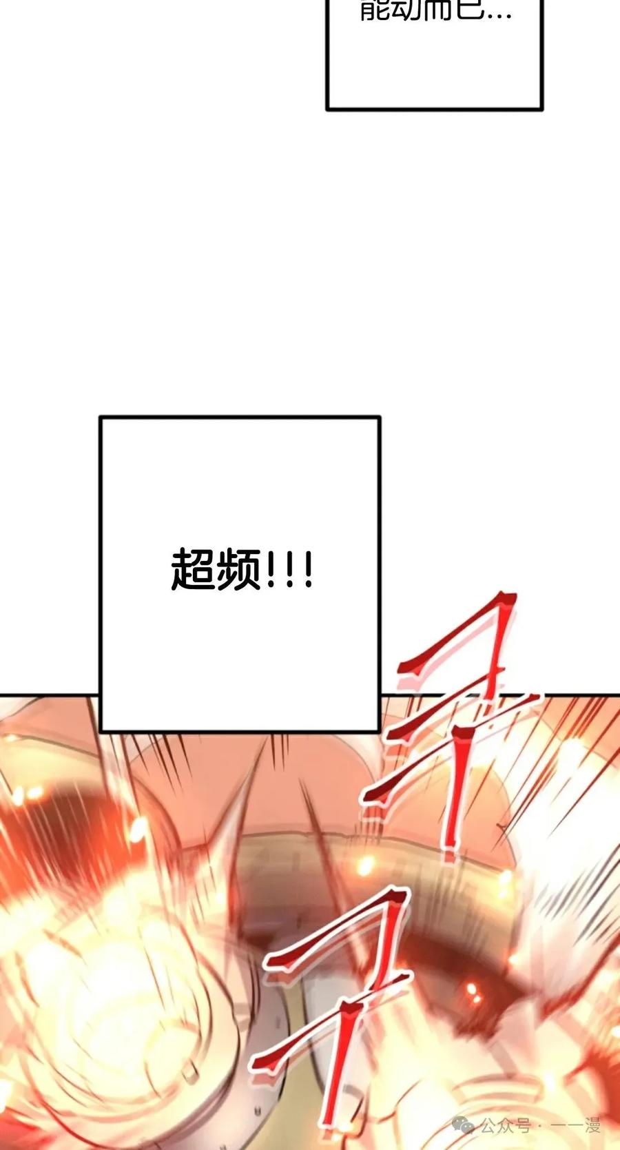 《1RM的钢铁骑士》14 第32页