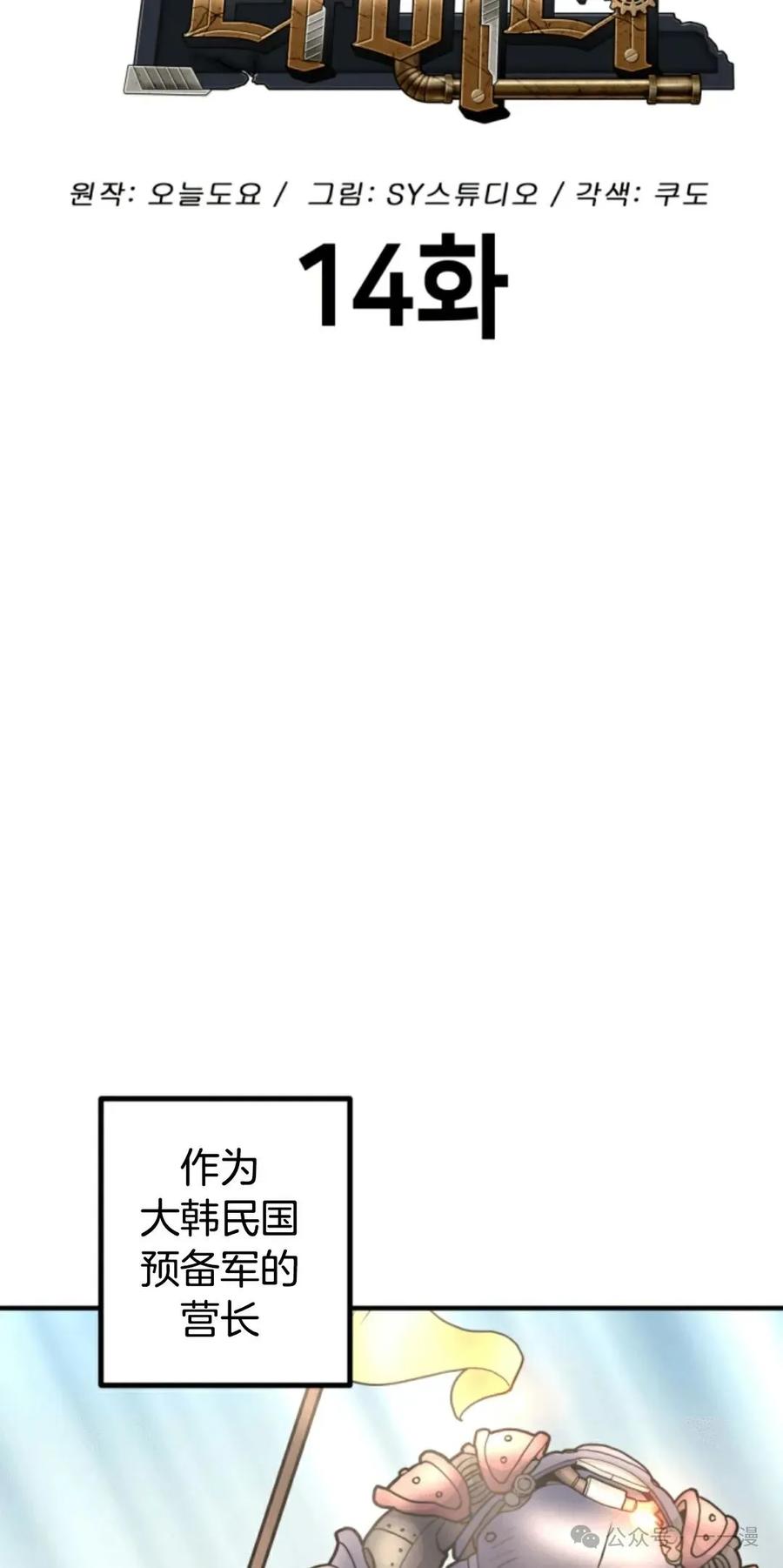 《1RM的钢铁骑士》14 第16页