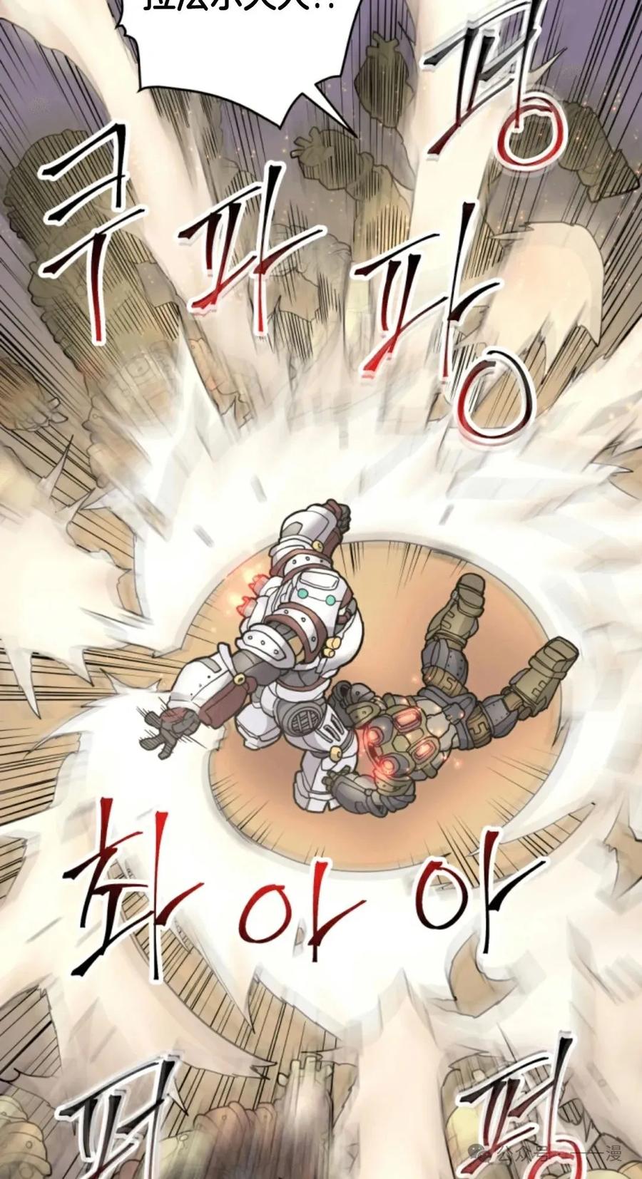 《1RM的钢铁骑士》14 第68页