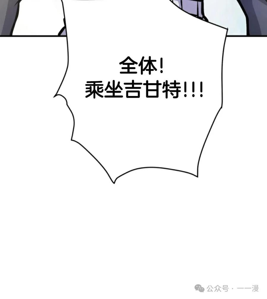 《1RM的钢铁骑士》14 第123页